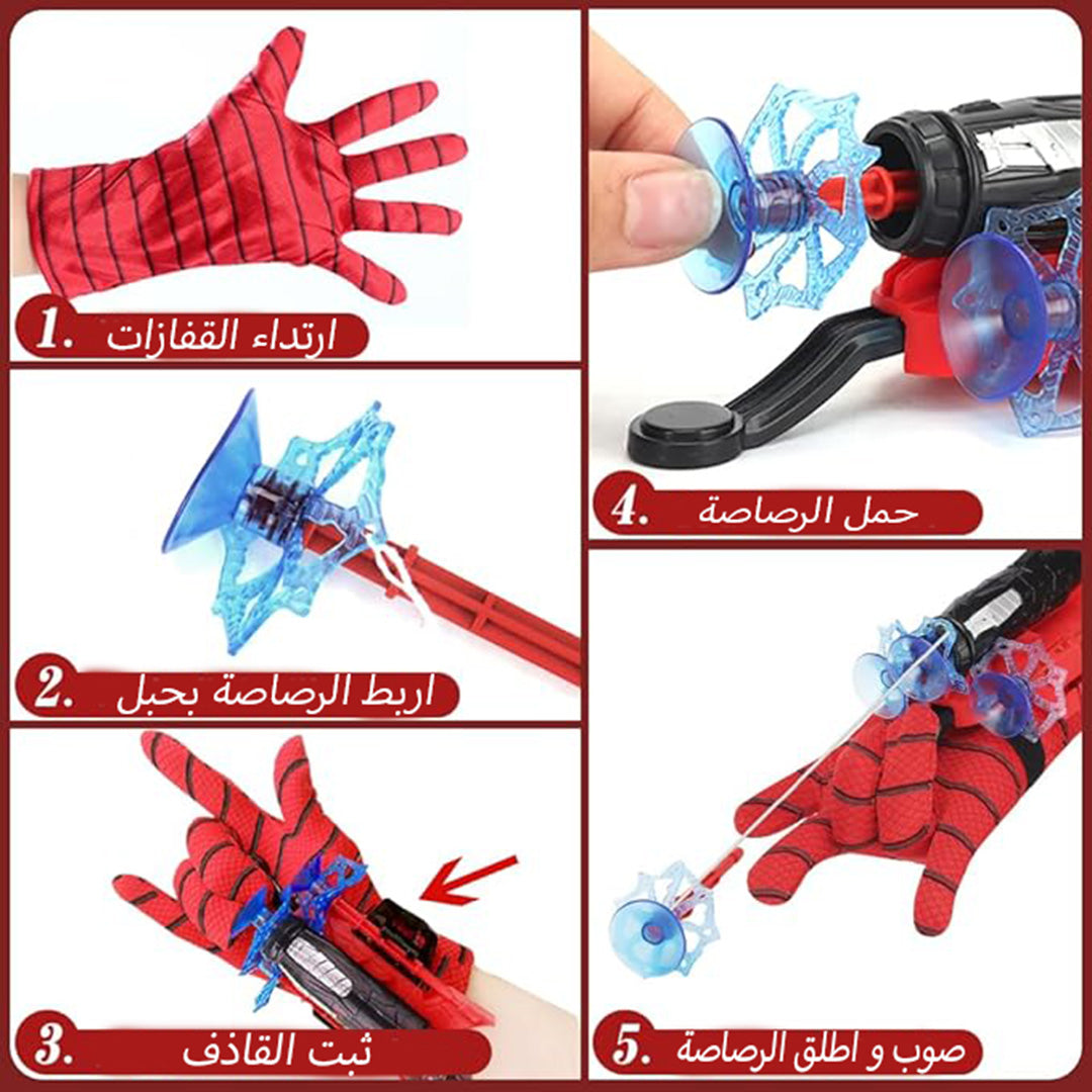 قفاز سبايدرمان مع قاذف العنكبوت