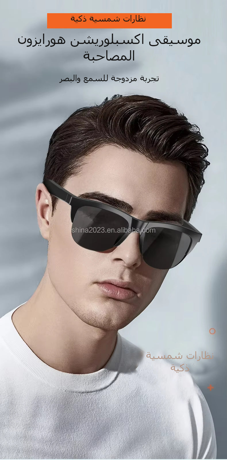 👓 نظارات ذكية تجمع بين الأناقة والتكنولوجيا